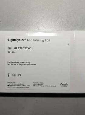 Roche04729757001/96孔PCR板封板膜LightCycler 480 Sealing Foil