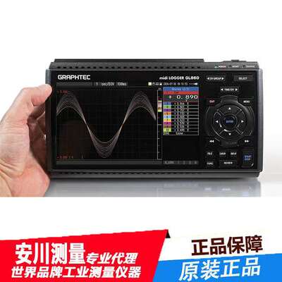 日本graphtec图技进口多通道数据记录仪midi LOGGER GL860替代840