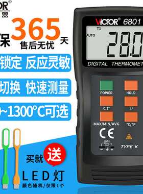 胜利正品 数字式温度计DM6801A温度表 配探头测温仪 热电偶温度计