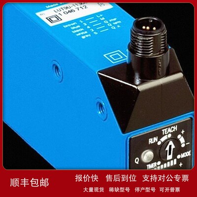 议价LUT9U-11406 荧光传感器 全新原装现货 议询
