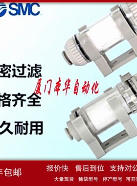 议价SMC真空过滤器ZFC100/200-04B/06B/08B负压滤芯ZFC53/54/74/7