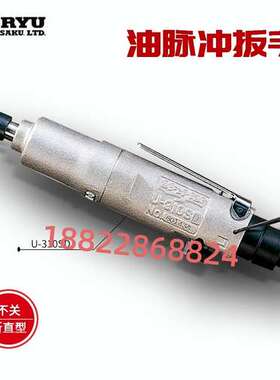 日本URYU瓜生油压脉冲气动扳手U-310SD/U-350D/U-350SD/U-410/(TM