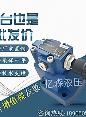 HUADE华德先导式减压阀DR10/20/30-1/4/5-30B/50B-75/200/315Y/YM