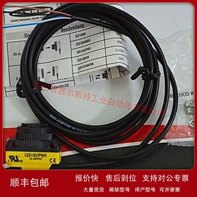 议价全新 美国BANNER邦纳 光电开关 QS18EP6LP 光电传感器
