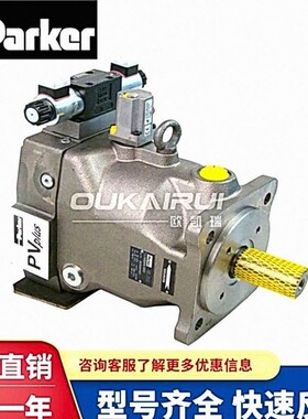 美国PARKER派克PV系类高压变量柱塞泵PV016R9E3T1VMR1K00液压油泵