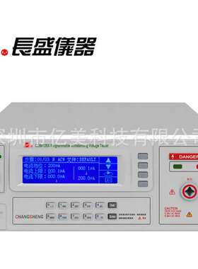 南京长盛CS9912BX CS9913AX CS9913BX CS9914AX BX程控耐压仪