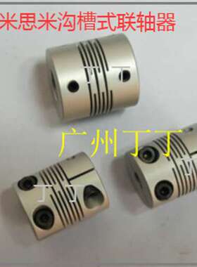 供应沟槽式联轴器CPCX29-10-10质量保证价格实惠