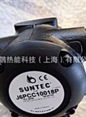 SUNTEC油泵J6CAC1002燃烧器油泵现货包邮