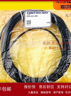 议价全新原装CGF4-M12-100U科瑞CONTROLWAY传感器连接电缆线10米