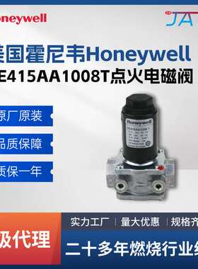 原装HONEYWELL霍尼韦尔VE415AA1008T VE408AA1007T 小火电磁阀