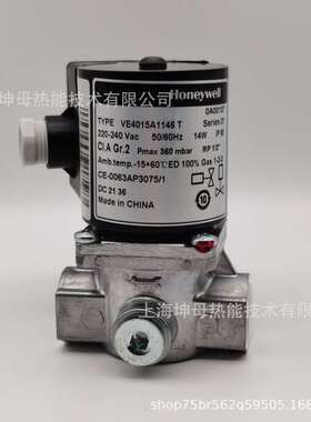 Honeywell/霍尼韦尔VE4015A1146T燃气电磁阀
