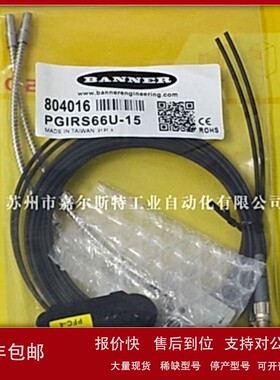 议价【实物拍照】 光电传感器PGIRS66U-15 专注品质 美国邦纳BANN