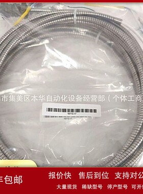 议价本特利壳振传感器联接电缆 CB2W100-015 032 064 112全新原装