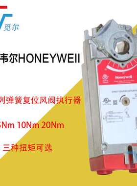 美国HONEYWELL风阀执行器 CS7520A2007 CS7520A2205 CS7520H2208