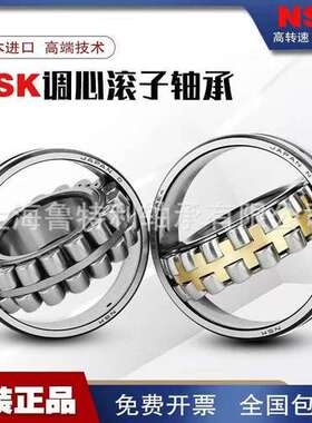 NSK轴承21311 21312 21313 21314 21315 21316调心滚子轴承