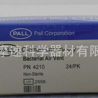 PALL 除菌通气过滤器p/N（part number）4210 1UM