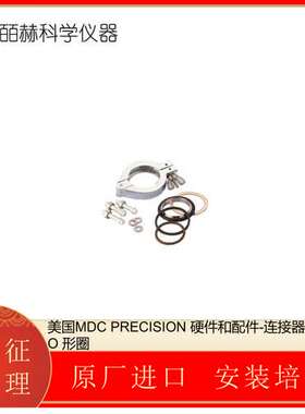 美国 MDC PRECISION 硬件和配件-连接器 垫圈 O 形圈