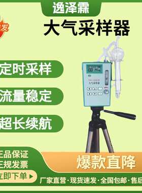 室内环境空气采样器TQC1500Z型便携式大气采样器防倒吸定时采样仪
