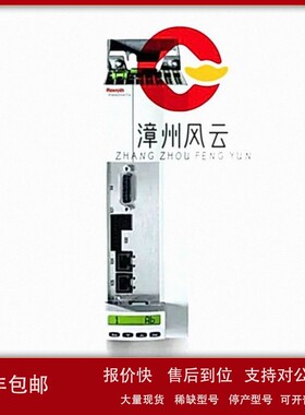 议价DKC03.3-040-7-FW 电磁阀 力士乐REXROTH 模块驱动器