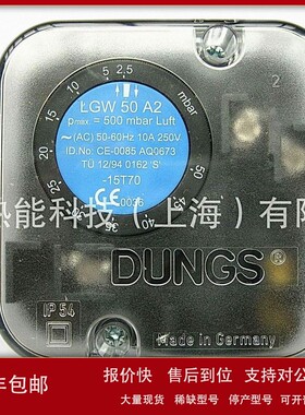 议价德国DUNGS压力开关GW3A4 0.4-3mbar燃烧器燃气压力开关