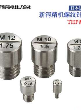 全新日本原装进口SK新泻精机螺纹针规THP系列THP-0204/THP-0305