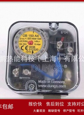 议价品质款DUNGS压力开关GGW10A4/2X燃烧器配件现货优惠质保一年