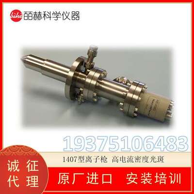 美国Nonsequitur Technologies 1407离子枪 高电流密度光斑