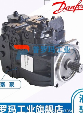 丹佛斯柱塞泵90K075NC0N8N0S1W00NNN0000E6液压马达泵C141400613