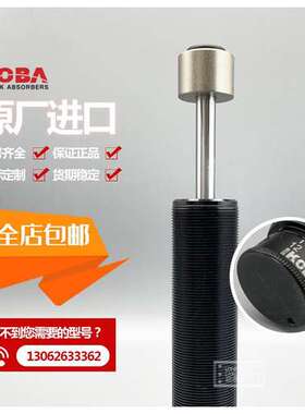 韩国KOBA原厂 KMA25-25B/KH27-25BA/KMS/KMA16-12B 减震器/缓冲器