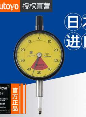 2972百分表三丰2929SB-60 2901S-10 2928 2971TB2900 2973 千分表