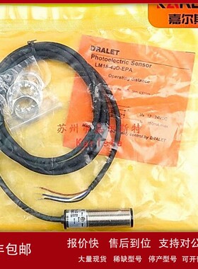 议价【全新原装】LM18-40D-EPA德莱特DRALET接近开关传感器质保一