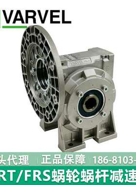 意大利STM减速机替代方案FRS028040 050 060VARVEL蜗轮蜗杆减速机
