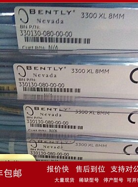 议价330730-040-01-CN 05本特利bently3300XL延长电缆原装进口议