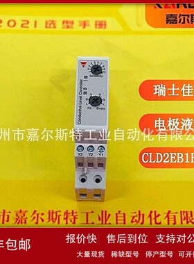 议价CARLO GAVAZZI佳乐 【 CLD2EB1BU24 液位开关 】
