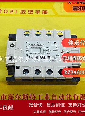 议价全新原装 RZ3A60D75P 瑞士佳乐CARLO GAVAZZI固态继电器 现货