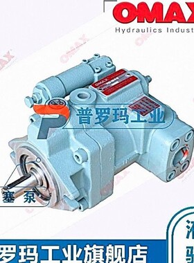 台湾OMAX变量柱塞泵P08/P16/P22/P36/P46/70/100-A0/A1/A2/A3-F-R