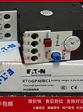 议价XTOGP40BC1 美国伊顿ETN-穆勒Moeller 热过载继电器