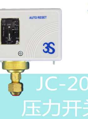 韩国3S压力开关 JC-201 锅炉或制冷机组用 压力调节范围-1~1公斤