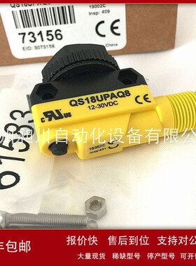 议价BANNER邦纳 QS18UNAQ8超声波传感器73156全新原装正品现货