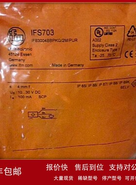 议价IFS703电感式传感器 IFB3004BBPKG/2M/PUR德国IFM易福门接近