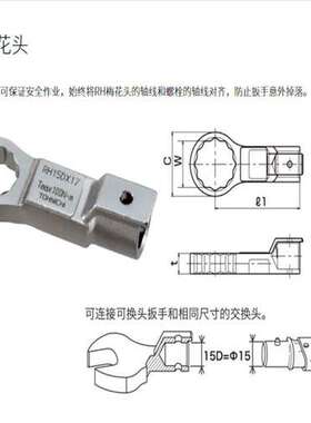 RH22DX30梅花头 东日扭力扳手头 TOHNICHI扭力扳手 预置扳手批发