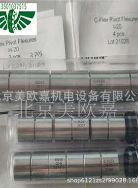 美国C-FLEX磨床十字测量臂机床轴承G-10 G-20 GD-30弹簧扭力轴承