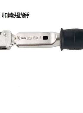 东日扭矩扳手 QRSP38NX19扭力扳手 日本东日扭矩扳手 TOHNICHI扳