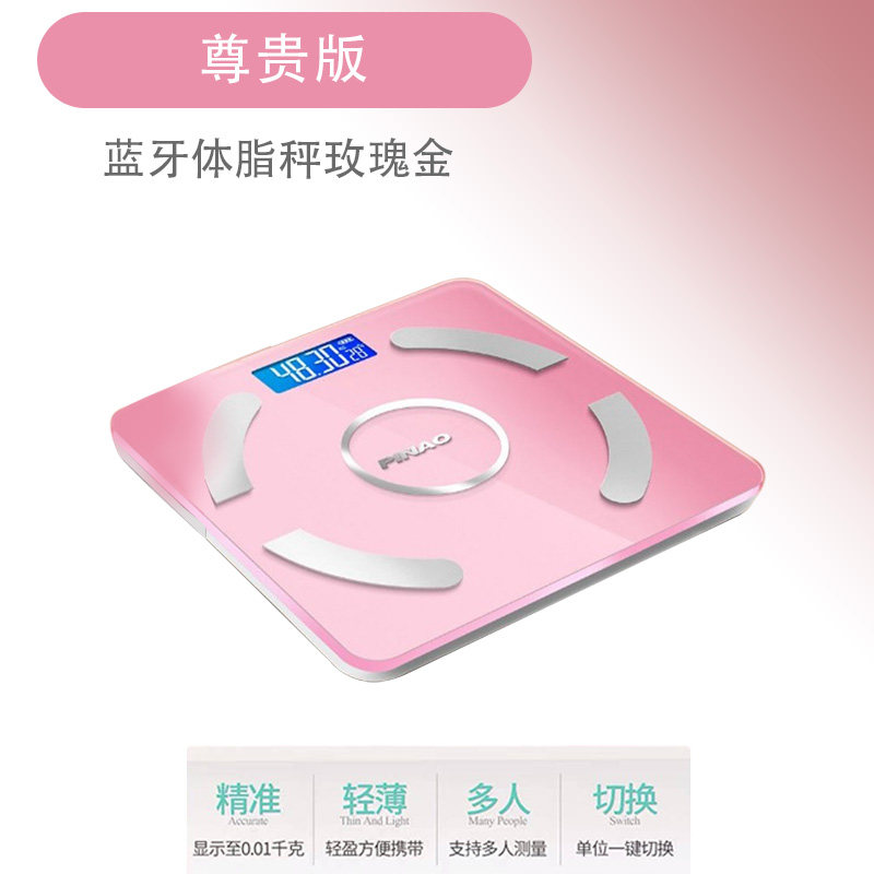 中國享睿體重秤精准高精度體脂秤體脂率家用智能可連接手機變啦體在類目 個人護理/保健/按摩器材, 美容/美體輔助工具, 體重秤/健康秤中 - 來自Buy2taobao.com提供專業的淘寶代購服務