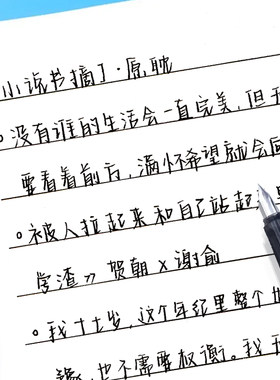 江忍的碗手写字帖女生字体漂亮练字贴楷书行楷行书硬笔临摹中学生