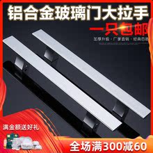 柜子衣柜门拉手 现代简约浴室大门把手 加长太空铝合金玻璃门扶手