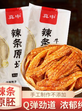 自制辣条原料辣条坯带调料牛筋面
