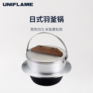 日本进口UNIFLAME户外露营野炊野餐煮饭3合/5合羽釜锅多人用野营