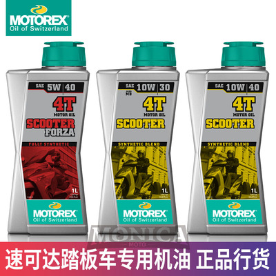 摩托瑞士踏板摩托车专用机油