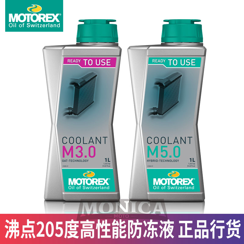 摩托瑞士摩托车高沸点含硅防冻液